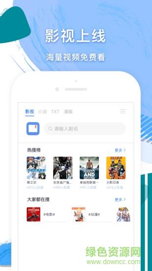 小说追书大全手机版