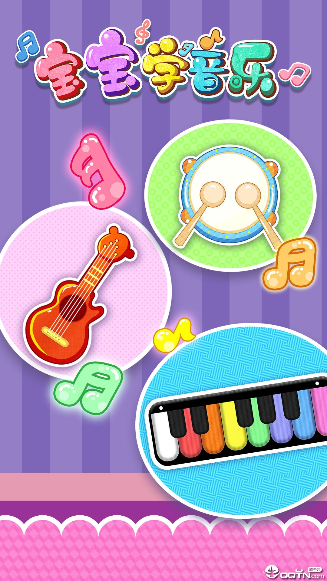 宝宝学音乐  v1.0.1图3