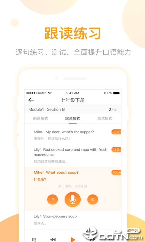 学生英语自学  v1.0.0图1