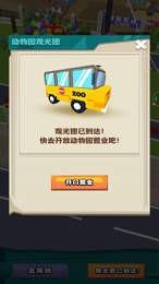 动物驯兽大师  v1.0.0图1