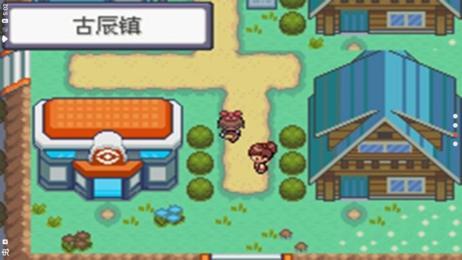 口袋妖怪燃烧红宝石  v2022.02.16.16图2