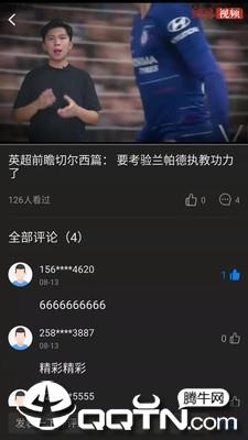 雷讯  v2.2.5图3