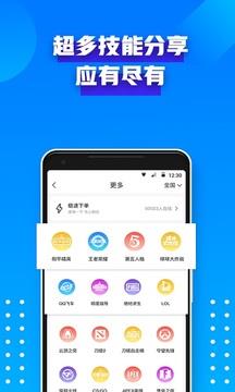 比心官方版