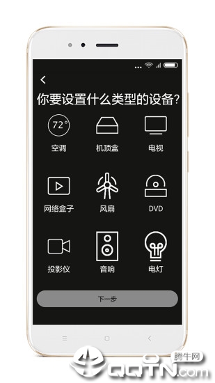 派家智能遥控  v5.16图3