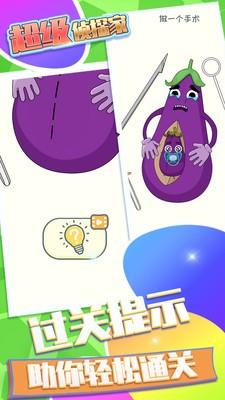超级侦探家  v1.0.0图3