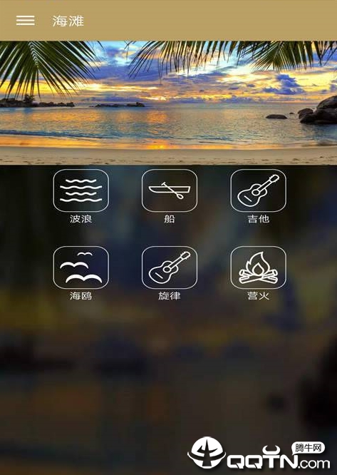 放松之音  v2.7图1
