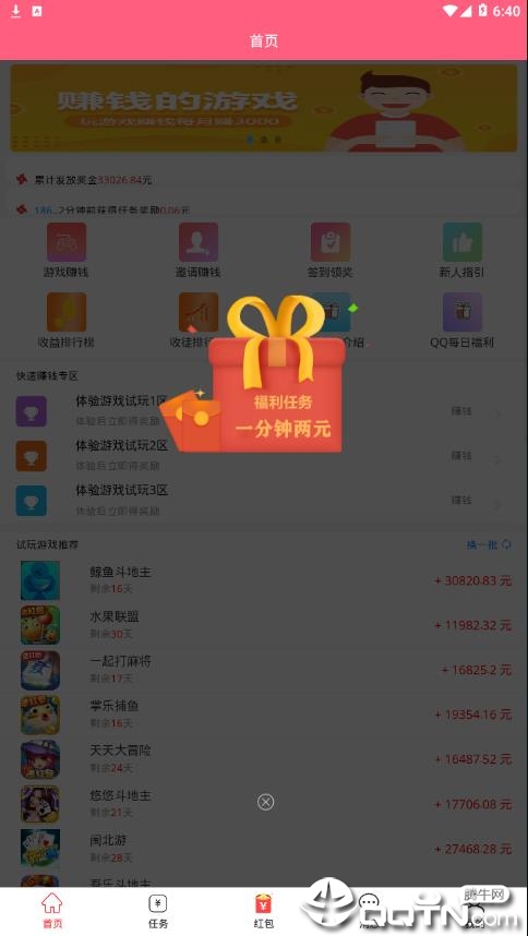 新乐游