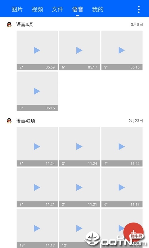 手机克隆管家  v1.1.1图2
