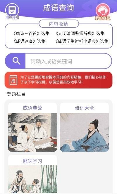 成语一百分红包版  v2.7.5图2