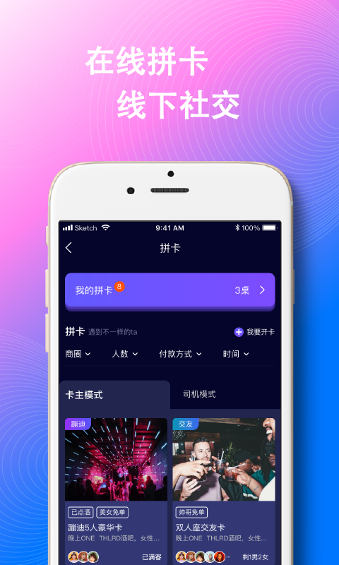 浪人工巢  v3.2.4图3