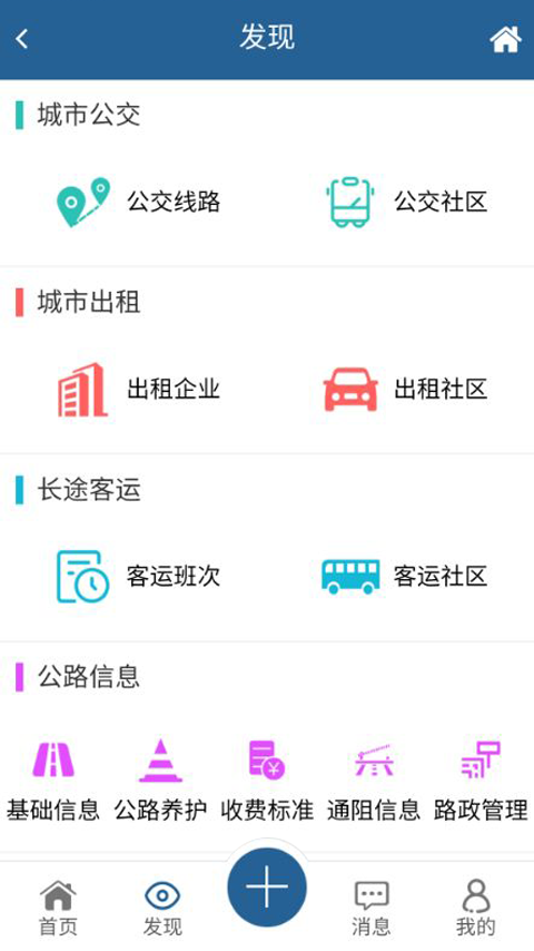 吉运通  v1.0.1图2