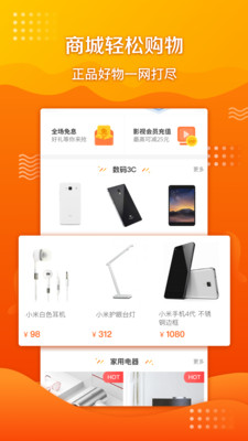 掌buy商城  v1.1.2.0图2