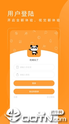 吃喝玩了