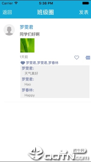 成实外校讯通  v1.14图4