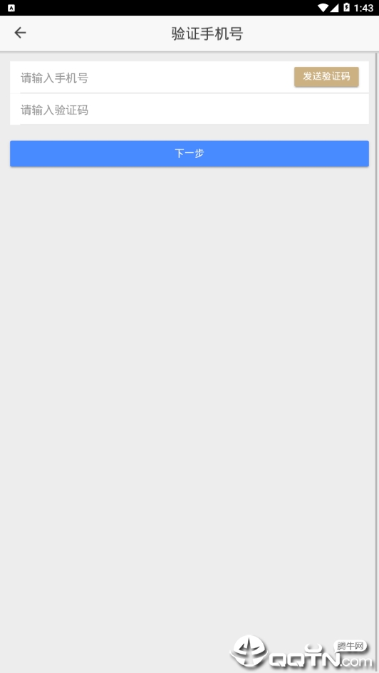 不怕丢  v1.1图2