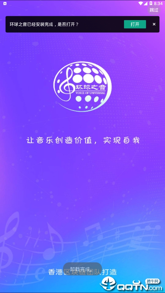 环球之音  v1.0.0图2