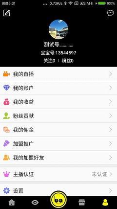 宝宝直播间手机版