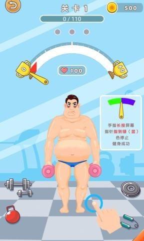 猛男变形计  v1.0图2
