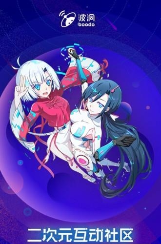 腾讯波洞