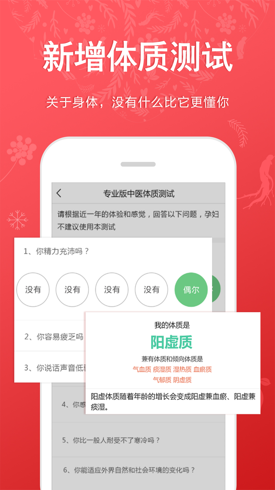 听会儿中医  v3.2.0图1