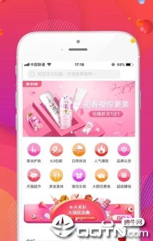 淘一淘  v1.0.4图4