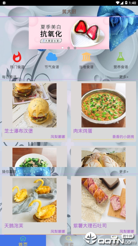 黄大厨
