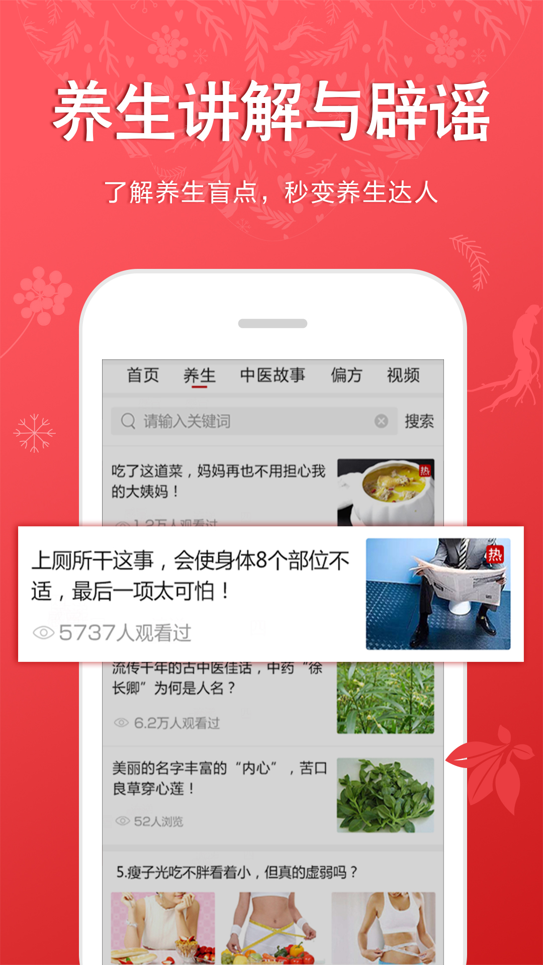 听会儿中医  v3.2.0图2