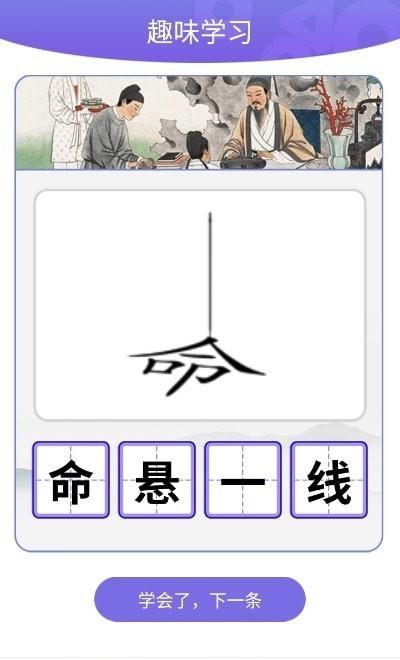成语一百分红包版  v2.7.5图1
