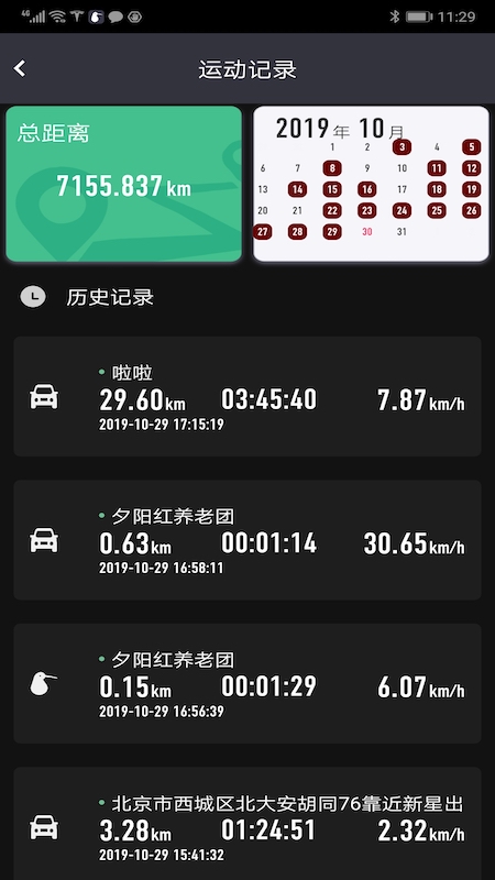 KIWI运动  v4.1.1图4