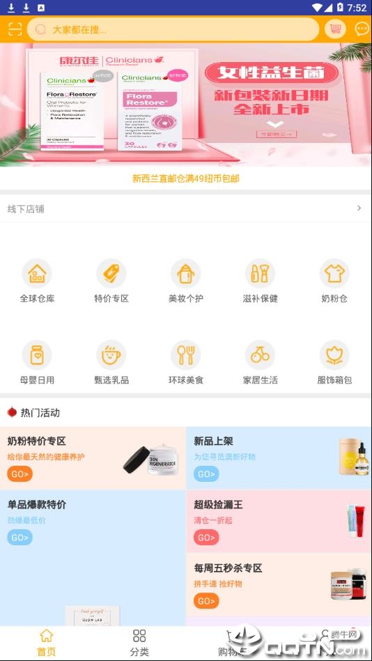 NZH跨境平台  v1.2.6图2