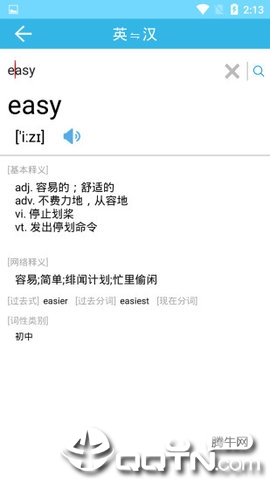 爱枫英语学习  v1.0图4
