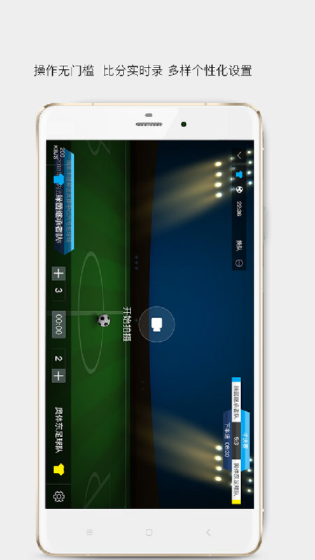 爱球迷助手  v5.0.3图3