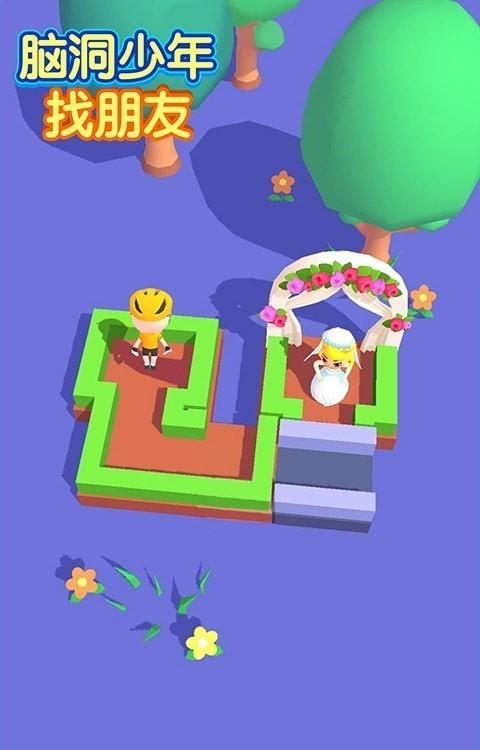 脑洞少年找朋友  v1.0.0图2