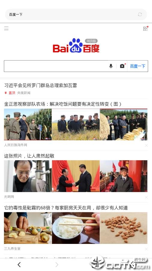 泡泡猪浏览器  v1.0.0图3