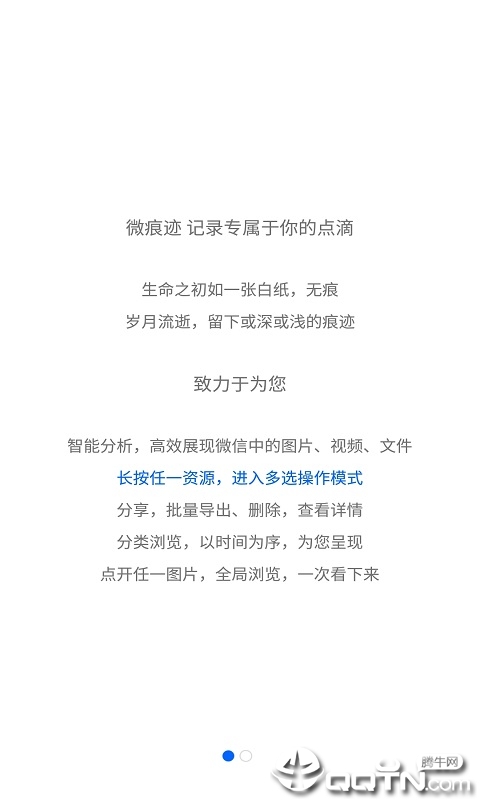 手机克隆管家