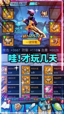 怒吼吧勇士  v2.23.040818图2