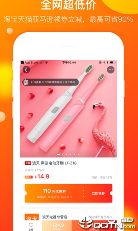 省钱秘籍  v2.2.6图2