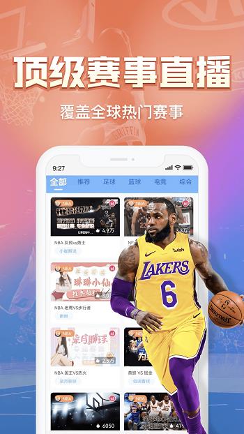 盘球吧nba直播
