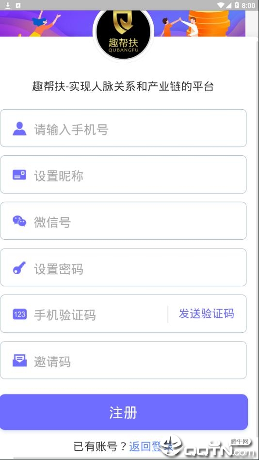 趣帮扶