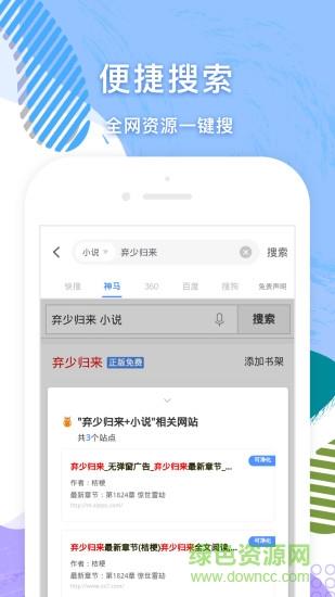 小说追书大全手机版  v1.4.0.1图3