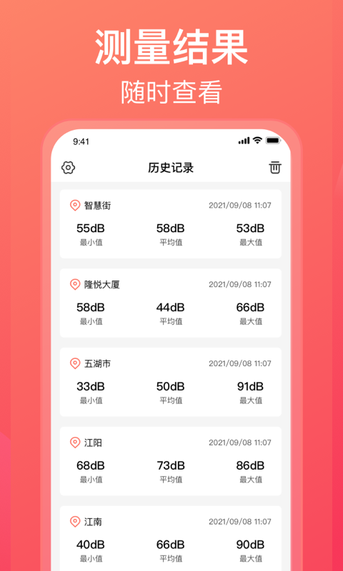 分贝测试仪  v1.2.8图2