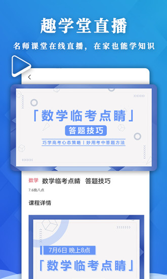 应趣学  v4.0.1图1