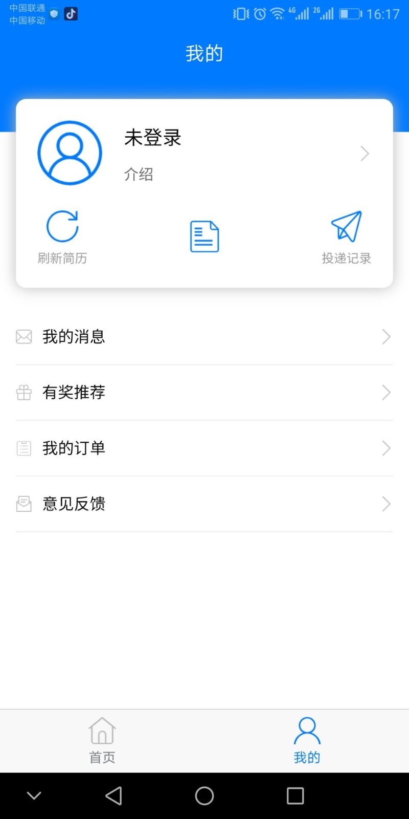 米杰人才  v1.0.0图4