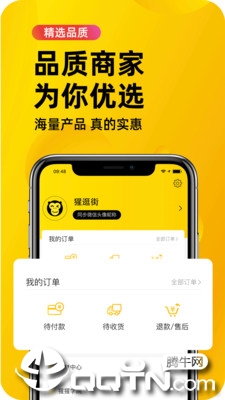 猩逛街  v1.0.16图4