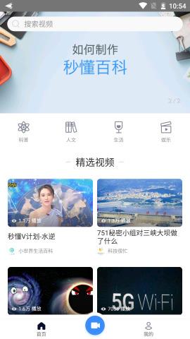 秒懂百科官方版