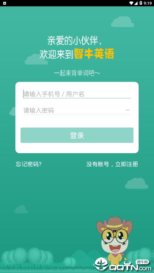 智牛英语  v2.0.5图1