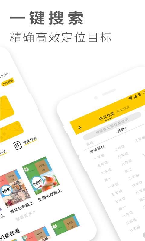 作业做题搜答案  v3.5.4图2