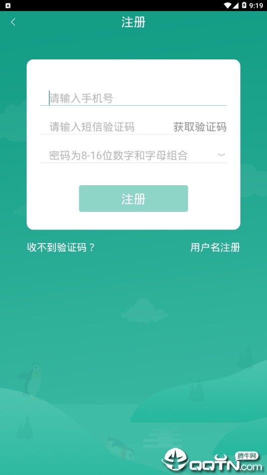 智牛英语  v2.0.5图2