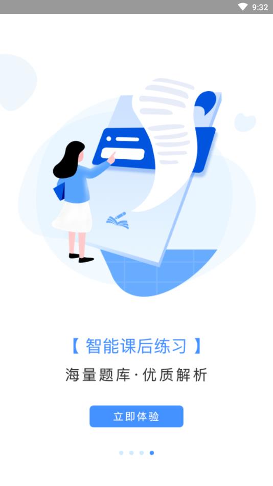 北开在线  v1.01图4