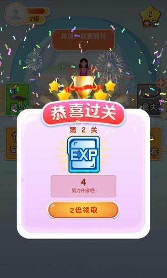 体重保卫战2红包版